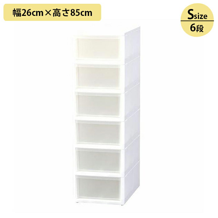 キッチンストッカー スリム S6段 LISE リセ キッチンラック ミドルストッカー 幅26cm 高さ85cm ワゴン ラック 洗面所収納 キッチン収納 日本製 隙間収納