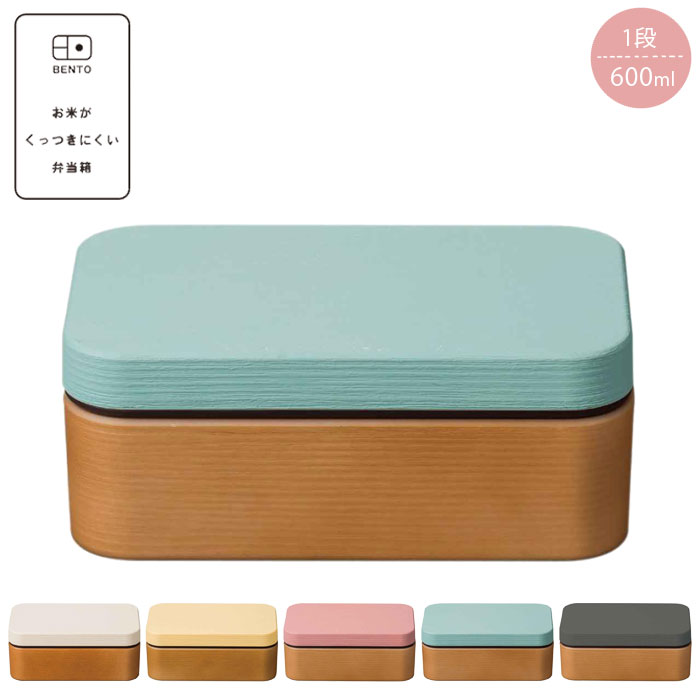 樂天商城 - 弁当箱 600ml 1段 食洗機対応 レンジ対応 日本製 一段 お米がくっつきにくい弁当箱 長角 木目 お弁当箱 ドーム蓋 ランチボックス 女子 レンジOK 大人 食洗機OK お弁当 弁当 ランチベルト ドーム型 仕切り おしゃれ 女性