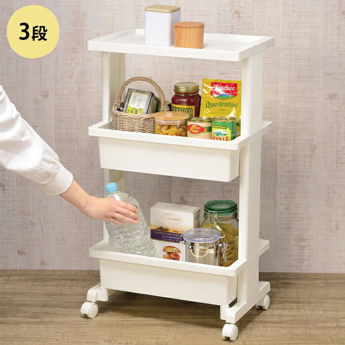 キッチンワゴン 天板付き キャスター付き 3段 テーブルワゴン リセ LISE キッチンラック ラック ワゴン 収納ラック マルチワゴン 収納ワゴン サイドワゴン サイドラック ストッカー キャスターワゴン 小さめ キッチン収納