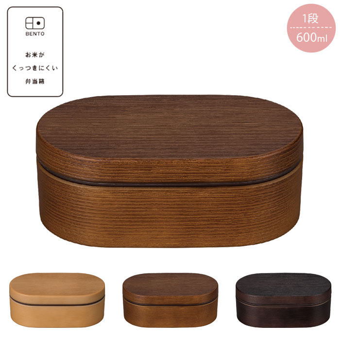 樂天商城 - 弁当箱 女子 大人 1段 レンジ対応 食洗機対応 レトロ 木目調 お米がくっつきにくい弁当箱 600ml 木目小判弁当 ランチボックス 日本製 ランチバンド付き おしゃれ
