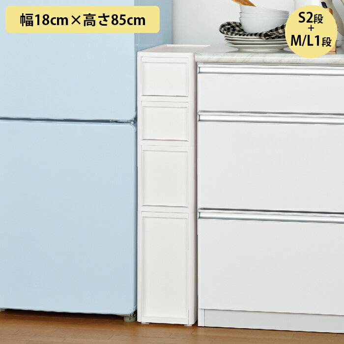 樂天商城 - 隙間収納 ラック キッチンストッカー スリム リセ LISE スタイルスリムストッカー 高さ85cm 幅18cm S2段M1段L1段 全2タイプ おしゃれ 隙間ラック すき間収納 スリムラック 隙間 収納 すきま 洗面所 キッチン ランドリー