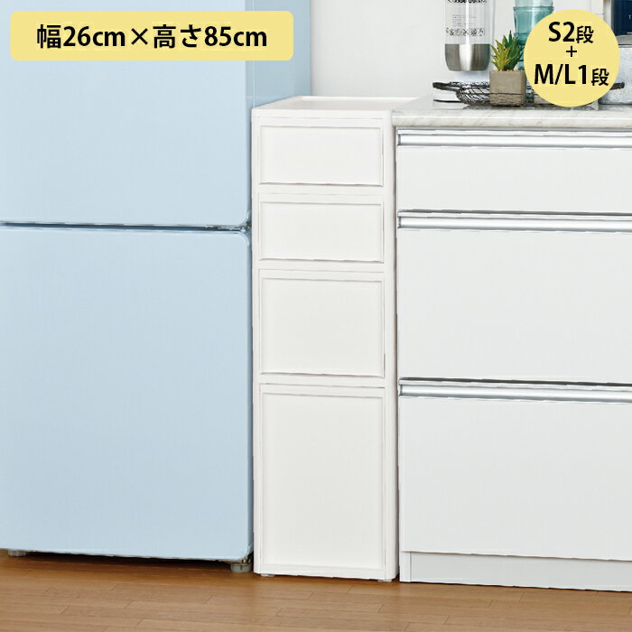 樂天商城 - 隙間収納 ラック キッチンストッカー スリム リセ LISE スタイルミドルストッカー 高さ85cm 幅26cm S2段M1段L1段 全2タイプ おしゃれ 隙間ラック すき間収納 スリムラック 隙間 収納 すきま 洗面所 キッチン ランドリー
