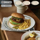 プレート 皿 24cm M 食洗機対応 電子レンジ対応 Brunk&Cafe 軽い 割れにくい ラウンド パスタ皿 カフェ風 おしゃれ お皿 深皿 丸