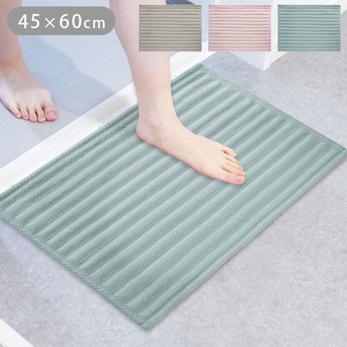 樂天商城 - バスマット 吸水 いっぺん使てみてバスマット 45×60cm 足ふきマット すべり止め マット お風呂マット 足拭き 防臭 抗菌 洗濯OK お風呂 浴室 脱衣所 バスグッズ 無地 シェルピンク ペールブルー サンドベージュ