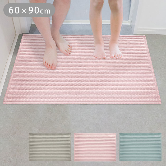 Rakuten - バスマット 吸水 いっぺん使てみてバスマット 60×90cm 足ふきマット すべり止め マット お風呂マット 足拭き 防臭 抗菌 洗濯OK お風呂 浴室 脱衣所 バスグッズ 無地 シェルピンク ペールブルー サンドベージュ