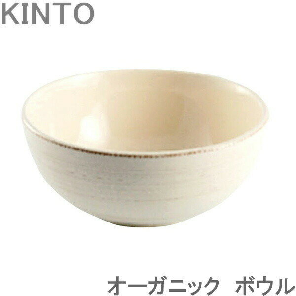 樂天商城 - KINTO オーガニック ボウル おしゃれ ORGANIC お皿 ホワイト カフェ 茶碗 食器 器 深皿 ランチ ディナー