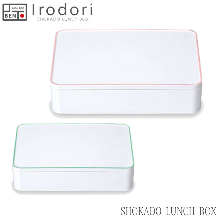 樂天商城 - 松花堂 弁当箱 ランチボックス おしゃれ ランチ 中子付 irodori SHOKADO LUNCH BOX ピンク グリーン 1460ml 正和 家用 ピクニック お花見 運動会