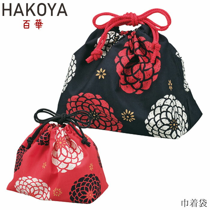巾着袋 弁当袋 巾着 お弁当袋 たつみや HAKOYA 百華 レディース/メンズ レッド/ブラック ランチグッズ 弁当包み 和モダン 和柄 菊 大人 女性 男性 日本製
