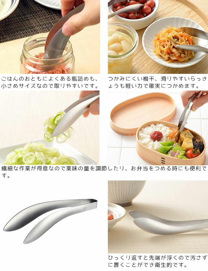 トング ステンレス ミニトング ごはんのおとも...の紹介画像2