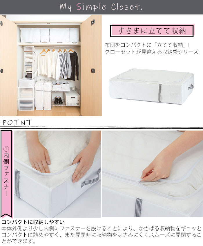 布団収納 布団 収納袋 布団収納袋 MSC シングル 掛け布団用 すきまに立てて収納 ホ...