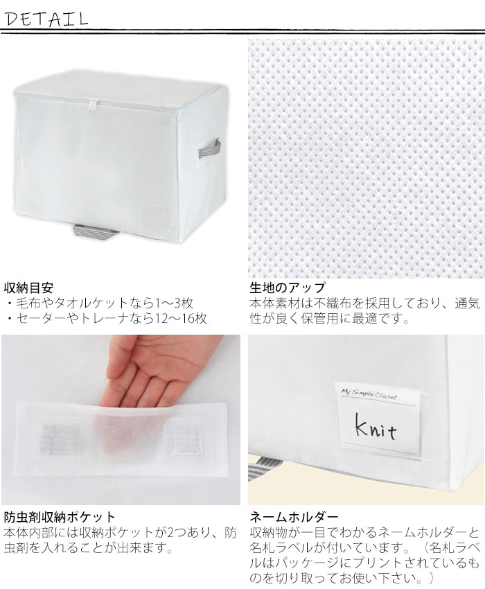 収納袋 収納ケース ベーシック収納 MSC M ホワイト 保管用 クローゼット収納 衣類収納 小物収納 毛布 衣類 収納 棚上収納 タオルケット 衣替え 押入れ クローゼット [3]