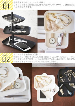 アクセサリー スタンド メガネ アクセサリートレー 3段 tower タワー ホワイト/ブラック アクセサリー トレー 収納 小物収納 ネックレス イヤリング ピアス 鍵 時計