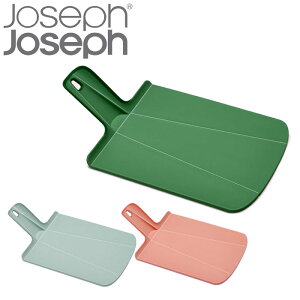 Joseph Joseph ジョセフ ジョセフ まな板 カッティングボード チョップ2ポット プラス ブルー/ピンク/グリーン 持ち手つき 折りたたみ 食洗機対応 滑り止め加工 折り曲がる