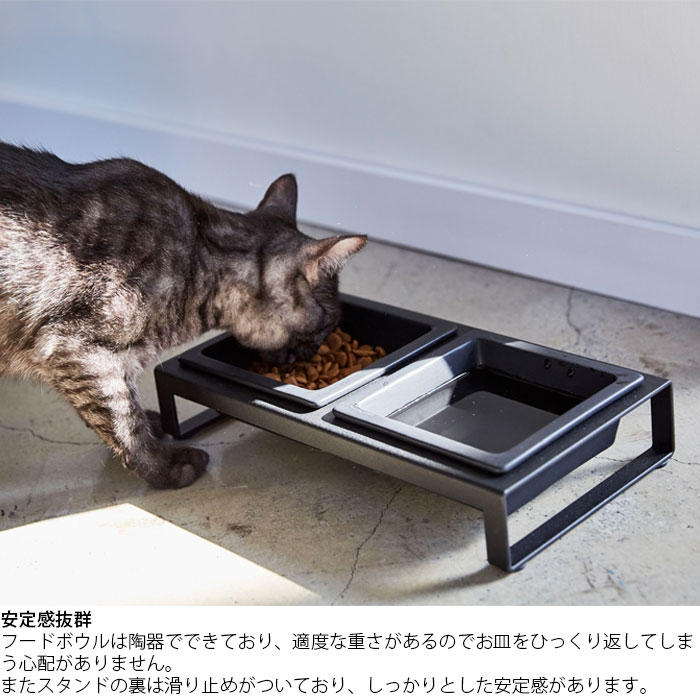 餌入れ 2皿 スタンド付き ペットフードボウルスタンドセット 犬 猫 食器 tower タワー フードボウル餌 水入れ エサ台 スタンド 水飲み 超小型犬 小型犬 犬用 猫用 ペット 食器台 陶器 山崎実業