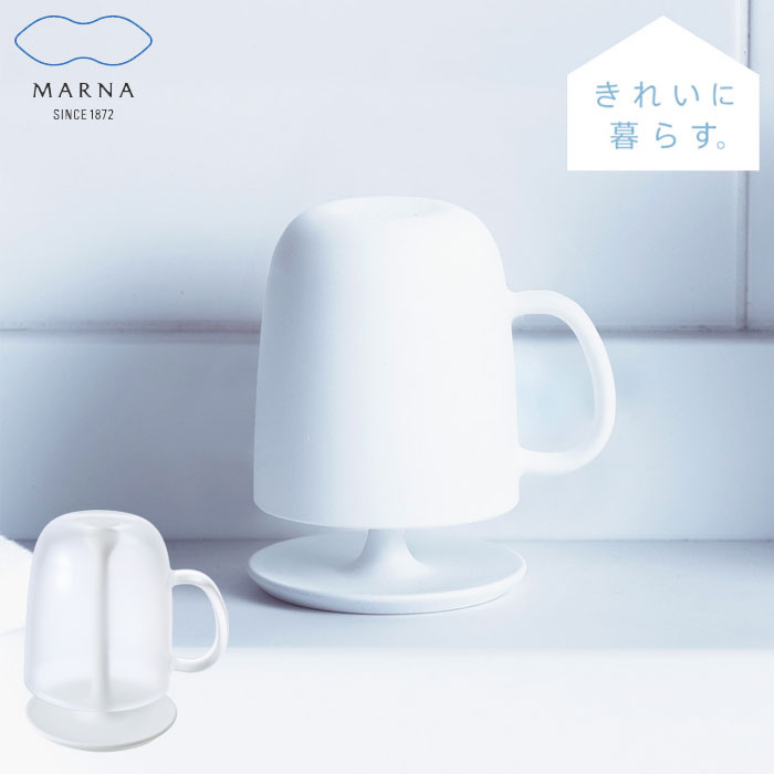 Rakuten - マーナ コップ 取っ手付き スタンドセット プラスチック うがい用 MARNA クリア ホワイト W613 歯磨き 歯磨きハミガキ 歯みがき うがいコップ カップ プラコップ 白 透明 スタンド付き 無地