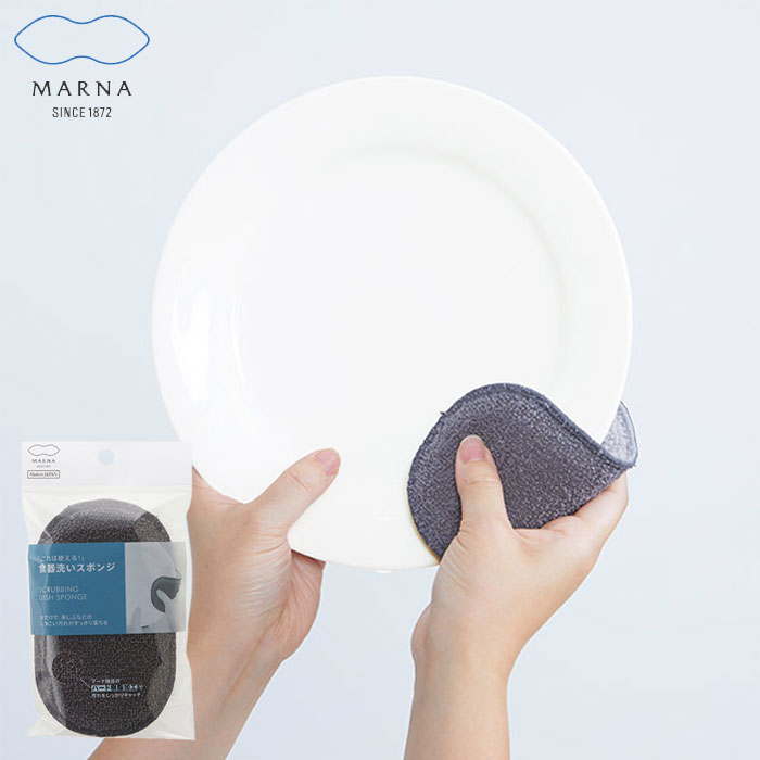 樂天商城 - マーナ スポンジ 食器洗い キッチン用 食器用 MARNA キッチンスポンジ グレー K005 スリム 食器用スポンジ 台所スポンジ グラス用 皿洗い 両面使える 両面使用