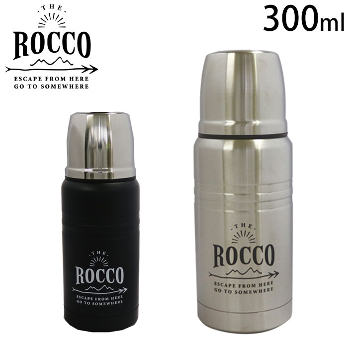 ロッコ 水筒 ROCCO ロッコ ステンレスボトル 300ml コップ付き 水筒 おしゃれ 大人 魔法瓶 マグボトル ステンレス ボトル アウトドア 保温 保冷 シンプル スタイリッシュ モノトーン ステンレス製