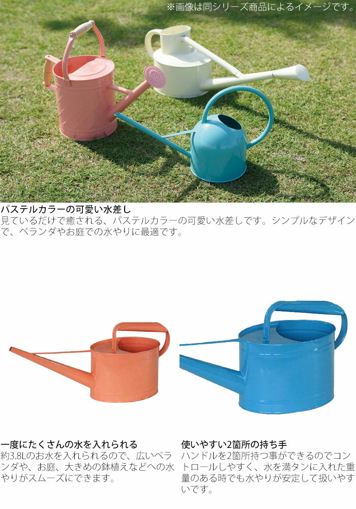 じょうろ おしゃれ かわいい 東洋石創 鉄製 パステルカラー 3.8L 22cm 水差し ジョ...