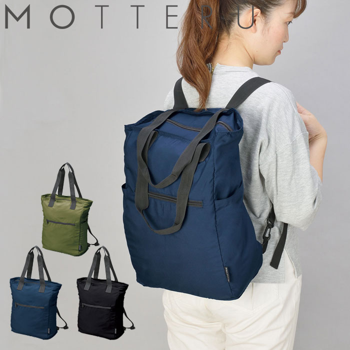 モッテル エコバッグ モッテル MOTTERU エコバッグ コンパクト 折りたたみ リュックタイプ 18L ポケリュックバッグ レジバッグ レディース メンズ ネイビー カーキ ブラック MO-1105 マイバッグ リュック ショッピングバッグ 無地 肩掛け ユニセックス サブバッグ 男女兼用