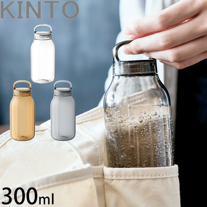 樂天商城 - ウォーターボトル おしゃれ 300ml KINTO 水筒 軽い コンパクト シンプル マイボトル クリアボトル キントー クリア アンバー スモーク ボトル 軽量 食洗機対応 食洗機OK 0.3L 持ち運び 持ち手付き 透明