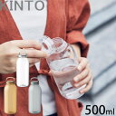 ウォーターボトル おしゃれ 500ml KINTO 水筒 軽い コンパクト シンプル マイボトル クリアボトル キントー クリア アンバー スモーク ボトル 軽量 食洗機対応 食洗機OK 0.5L 持ち運び 持ち手付き 透明