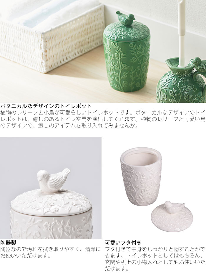 トイレポット おしゃれ サニタリーボックス セトクラフト Perfume 陶器 SP-1922 グ...