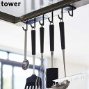 マグネット フック tower タワー キッチン おしゃれ レンジフードフック 引っ掛け キッチンツールフック レンジフード 収納 ブラック ホワイト 換気扇 ...