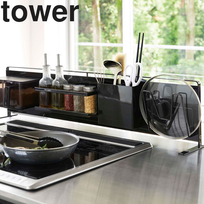 tower タワー キッチン自立式スチールパネル 横型 キッチンラック ホワイト ブラック 5126 5127 自立式パネル キッチン収納 マグネット 収納 収納ラック 自立式 キッチン サイドラック シンプル おしゃれ 自立 キッチン収納 白　黒 シンプル YAMAZAKI 山崎実業