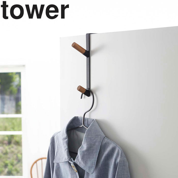 ドアハンガー tower タワー ホワイト ブラック 5171 5172 収納 フック スマート 引き戸 扉 スリム コート バッグ クローゼット 吊り下げ シンプル おしゃれ モノトーン ハンガー 帽子 黒 白 ドア扉 収納 ハンガーフック ハンガーラック YAMAZAKI 山崎実業