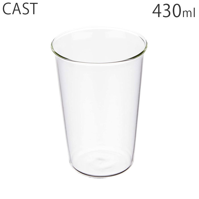 キントー KINTO ビールグラス ビアグラス おしゃれ ビールジョッキ 耐熱 ガラス キャスト CAST 430ml 8..