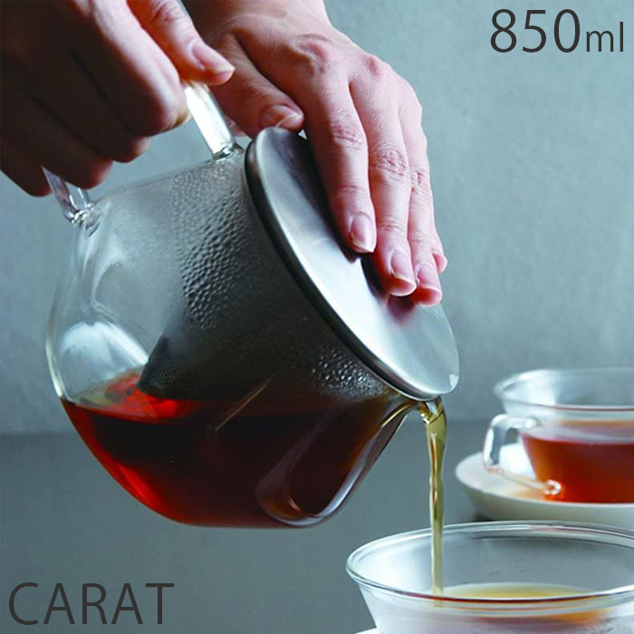 キントー KINTO ティーポット 850ml CARAT 21681 耐熱ガラスト ポット ガラス 急須 紅茶ポッ ガラスポ..