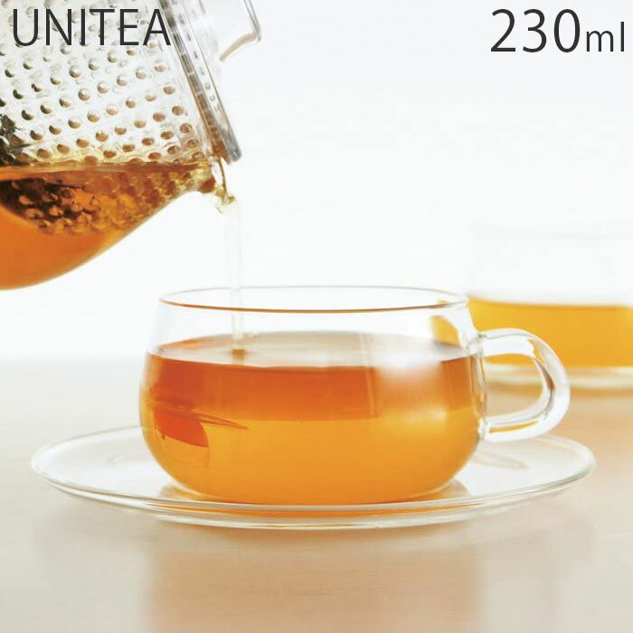 ティーカップ ソーサー 耐熱ガラス 230ml コップ セット KINTO キントー ガラス製 UNITEA カップ 8330 ティーウェア 食洗機対応 ガラス