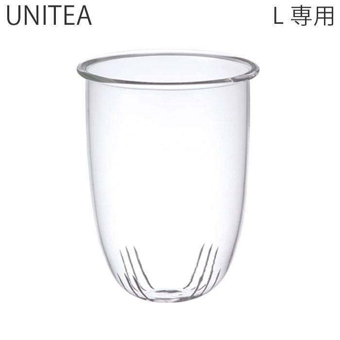 樂天商城 - ストレーナー 耐熱ガラス L専用 KINTO キントー 漉し器 パーツ UNITEA 8371 専用漉し器 ガラス製 L ユニティ ガラス