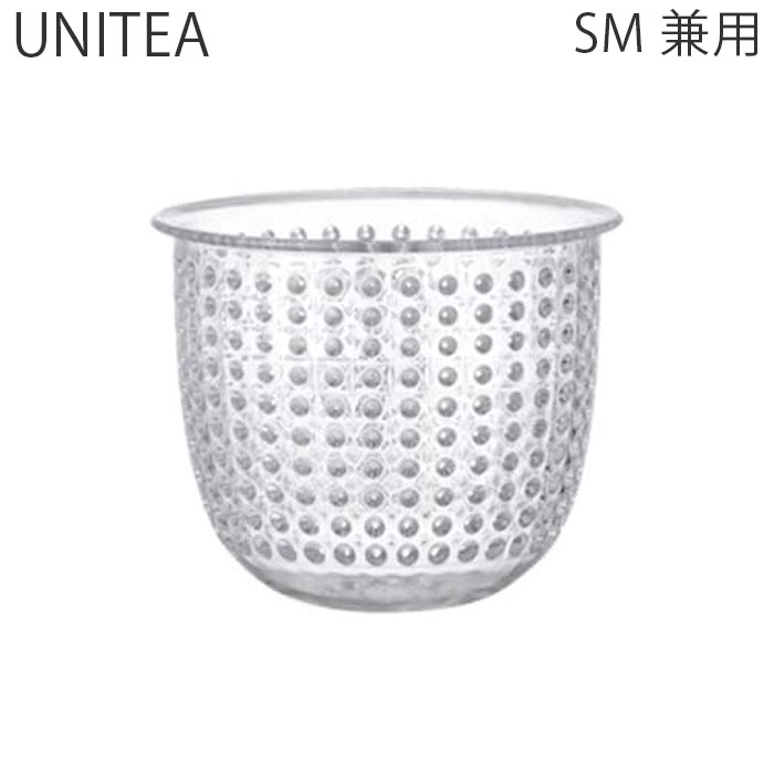 樂天商城 - ストレーナー プラスチック SM兼用 KINTO キントー 漉し器 パーツ UNITEA 22907 専用漉し器 S M 専用 プラスチック製 ユニティ