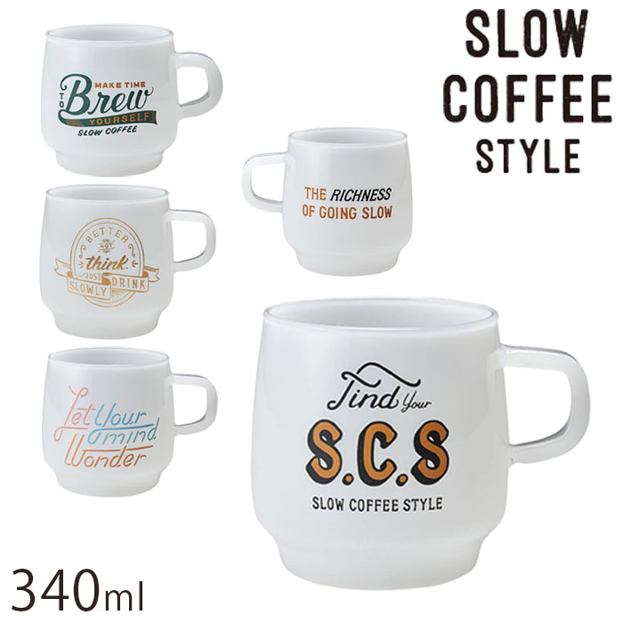 KINTO キントー SLOW COFFEE STYLE マグカップ 340ml サインペイントマグ マグ コップ カップ 耐熱ガラス スタッキング ヴィンテージ 耐熱 ガラス 食器 おしゃれ 電子レンジ対応 食洗機対応