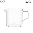 KINTO キントー コーヒージャグ 300ml OCT コーヒーポット 2カップ 28887 2cup ポット ジャグ 耐熱ガラス製 コーヒーサーバー 2カッ...