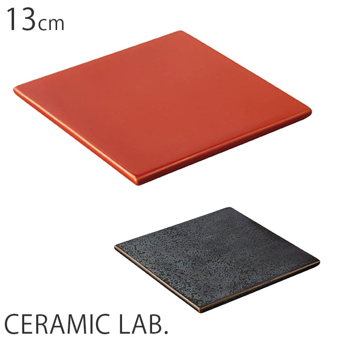 Rakuten - KINTO キントー セラミックマット 13.5cm コースター ブラック レッド CLK-161 プレート 皿 洋食器 磁器 食器 食洗機対応 電子レンジ対応 セラミック 小皿 おしゃれ インテリア