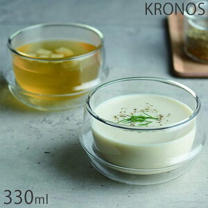 KINTO キントー スープボウル 330ml 二重構造 保温 ガラス製 KRONOS ダブルウォール 2層グラス ダブルグラス コップ グラス スープカップ 保冷 カップ デザートカップ 洋食器 デザート ガラス 食器 食洗機対応 電子レンジ対応