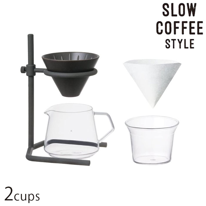 KINTO キントー コーヒー ブリューワースタンドセット 2cups コーヒースタンド SLOW COFFEE STYLE 27572 SCS-S04 ブリューワー コーヒーグッズ ドリッパー スローコーヒースタイル スタンド コーヒーウェア 送料無料