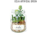 観葉植物 フェイク 人工 多肉植物 サボテン 人工観葉植物 おしゃれ 造花 フェイクグリーン ECLIA ARTIFICIAL GREEN KH-61022 ア...