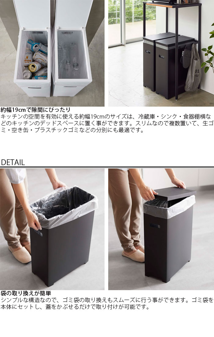 ゴミ箱 2個組 おしゃれ スリム 蓋付き 角型 プラスチック 35L 同色2個セット コンパクト シンプル tower タワー 縦型 ホワイト ブラック 山崎実業 分別 組み立て式 キッチン スリム蓋付きゴミ箱 ごみ箱 ダストボックス