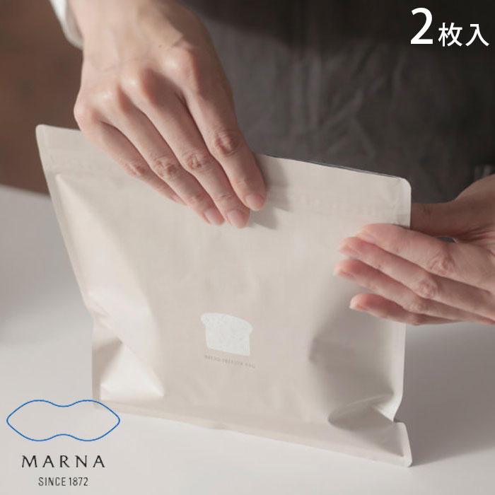 パン 冷凍保存袋 2枚入り 保存袋 MARNA マーナ K766 チャック付き 食パン 冷凍保存 袋 冷凍袋 日本製 ..