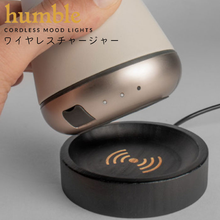 テーブルライト ワイヤレスチャージャー 365196 ハンブル 充電器 アンティーク調 ワイヤレス充電 Humble 1 ワイヤレスランプ 卓上 デザインランプ LEDランプ ビンテージ風 モダン ハンブルライト テーブルランプ コードレス充電