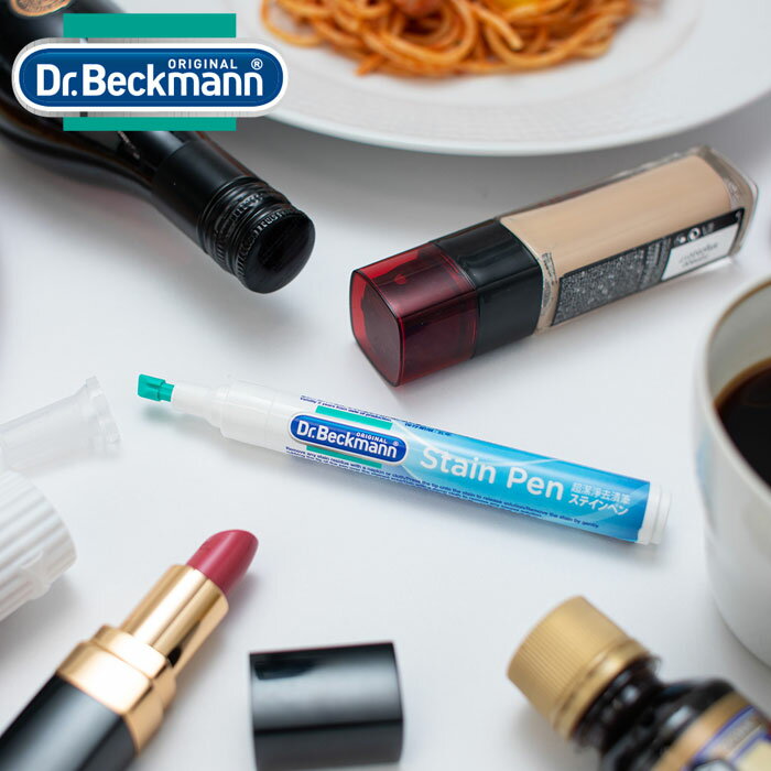 シミ抜き剤 ペン型 ドクターベックマン 9ml 液体 携帯 ポケットサイズ 衣類のシミ修正ペン ステインペ..