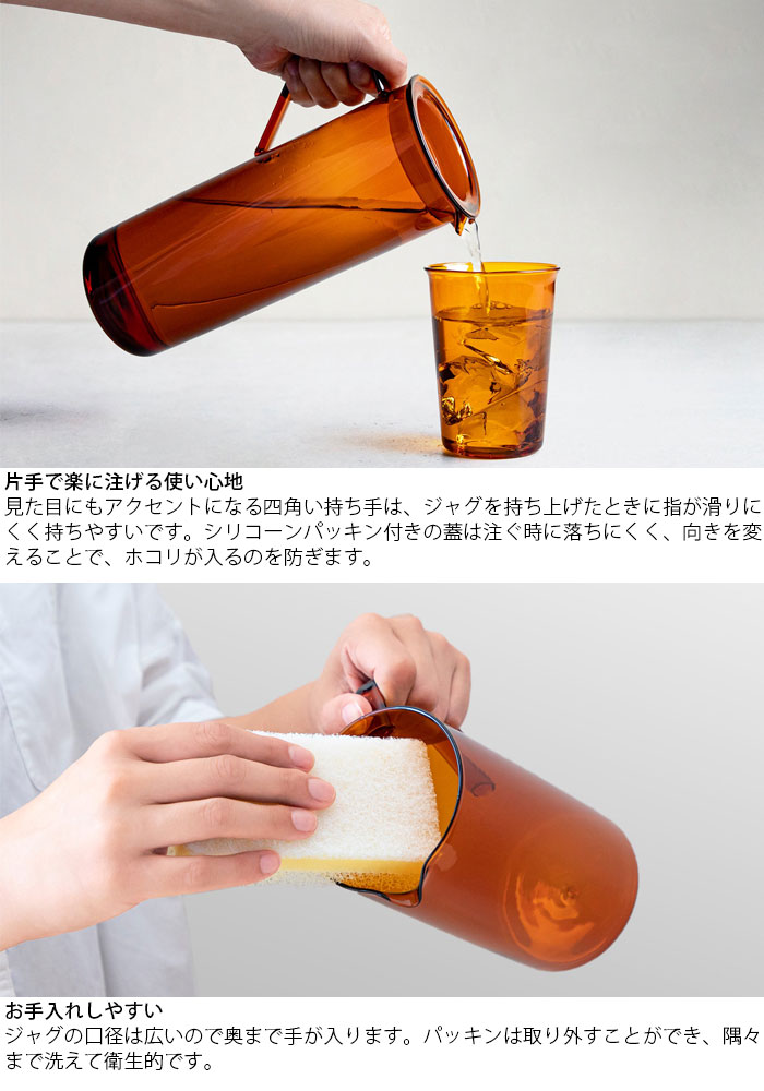 monologのキントー KINTO ピッチャー ガラス 耐熱 水差し CAST ジャグ AMBER 1.2L 耐熱ガラス 21464 食洗器対応 水入れ 電子レンジ対応 食器 取っ手付き 熱湯 パッキン付き レトロ 広口 アンティーク調 お茶 おしゃれ 水｜アングル3