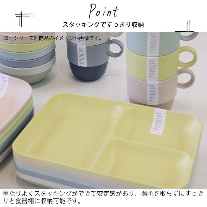 プレート 皿 仕切り 23cm ランチプレート おしゃれ ワンプレート スタッキング 角 ...