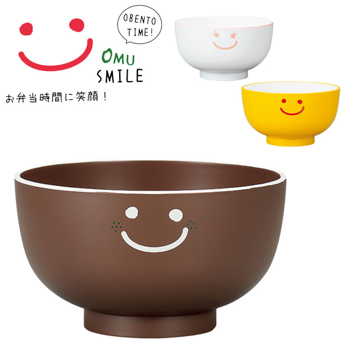 茶碗 子供用食器 プラスチック たつみや スマイル 日本製 電子レンジ対応 お椀 汁椀 250ml OMU SMILE キッズ 皿 食洗機対応 子供用 お碗 う...