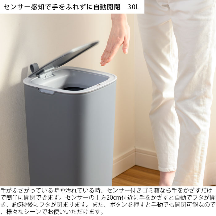 ゴミ箱 ふた付き おしゃれ 自動開閉 30L センサー ダストボックス ごみ箱 EKO モランディ ホワイト グレー ブルー EK6288-30L センサービン プラスチック キッチン シンプル 小さい 電池式 自動ゴミ箱 防臭 スリム 衛生 [2]