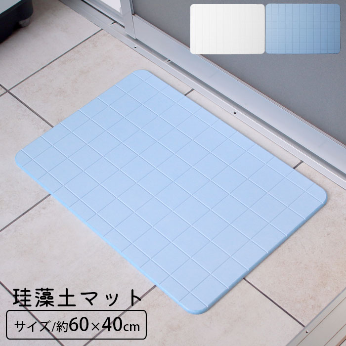 珪藻土バスマット バスマット 珪藻土 ＆NE エヌ エレファント Lattice 60×40cm バス マット 足ふきマッ..