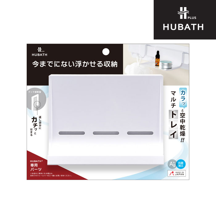 樂天商城 - マグネット 収納 お風呂 マルチトレイ お風呂収納 シンカテック ヒューバスプラス ホワイト バス収納 吊り下げ 磁石 吊り下げ収納 浮かせる収納 浮かせて収納 引っ掛け 壁 浴室 磁石 整理